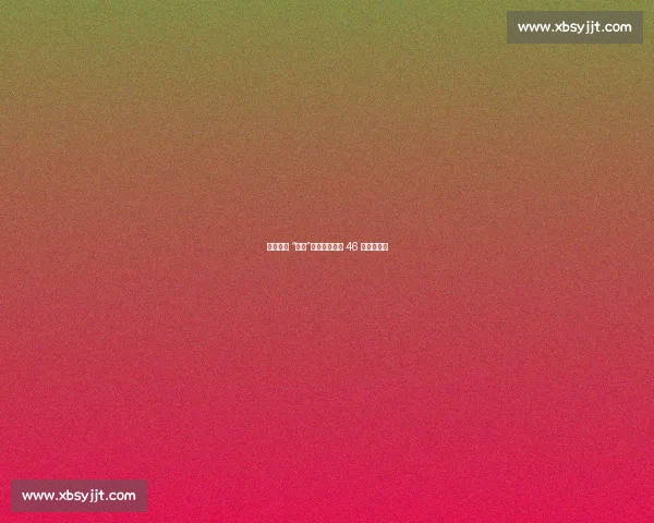 基德自侃 “水童”?勒布朗揭穿 46 胜不败神话 基德自侃 “水童”?勒布朗揭穿 46 胜不败神话