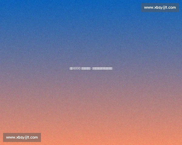 热刺 6000 万镑报价哈维 - 西蒙斯,剑指莱比锡中场核心