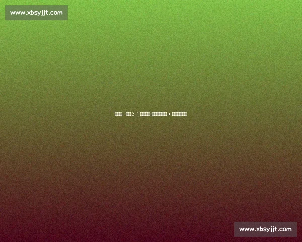 世预赛 - 德国 3-1 北爱尔兰 维尔茨任意球 + 双锋破局止颓 世预赛 - 德国 3-1 北爱尔兰 维尔茨任意球 + 双锋破局止颓