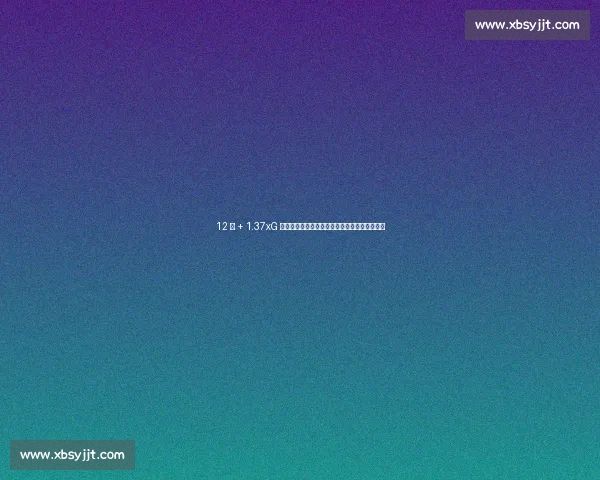 12 射 + 1.37xG 仍出局！弗拉门戈昂首告别，拜仁效率碾压晋级