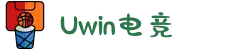 Uwin电竞 - 点燃电竞激情,竞出非凡精彩!