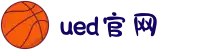 UED(login)官网 - UED在线体育赛事平台
